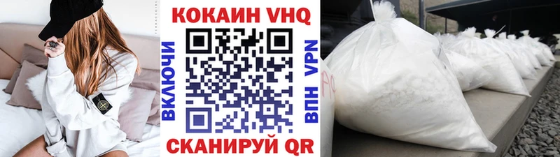 Кокаин VHQ  Сельцо 