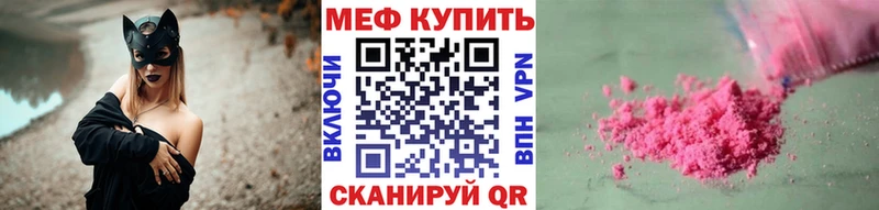 Меф mephedrone  магазин    blacksprut маркетплейс  Сельцо 